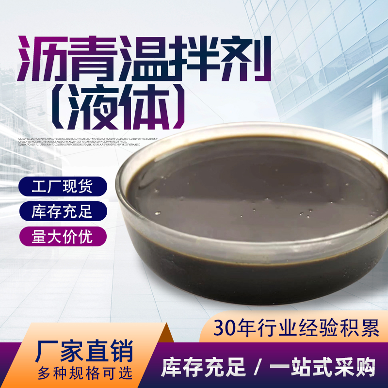 2026年资质齐全的温拌剂工厂发展现状与市场占有率及排名研究分析报告 2026年资质齐全的温拌剂工厂发展现状与市场占有率及排名研究分析报告