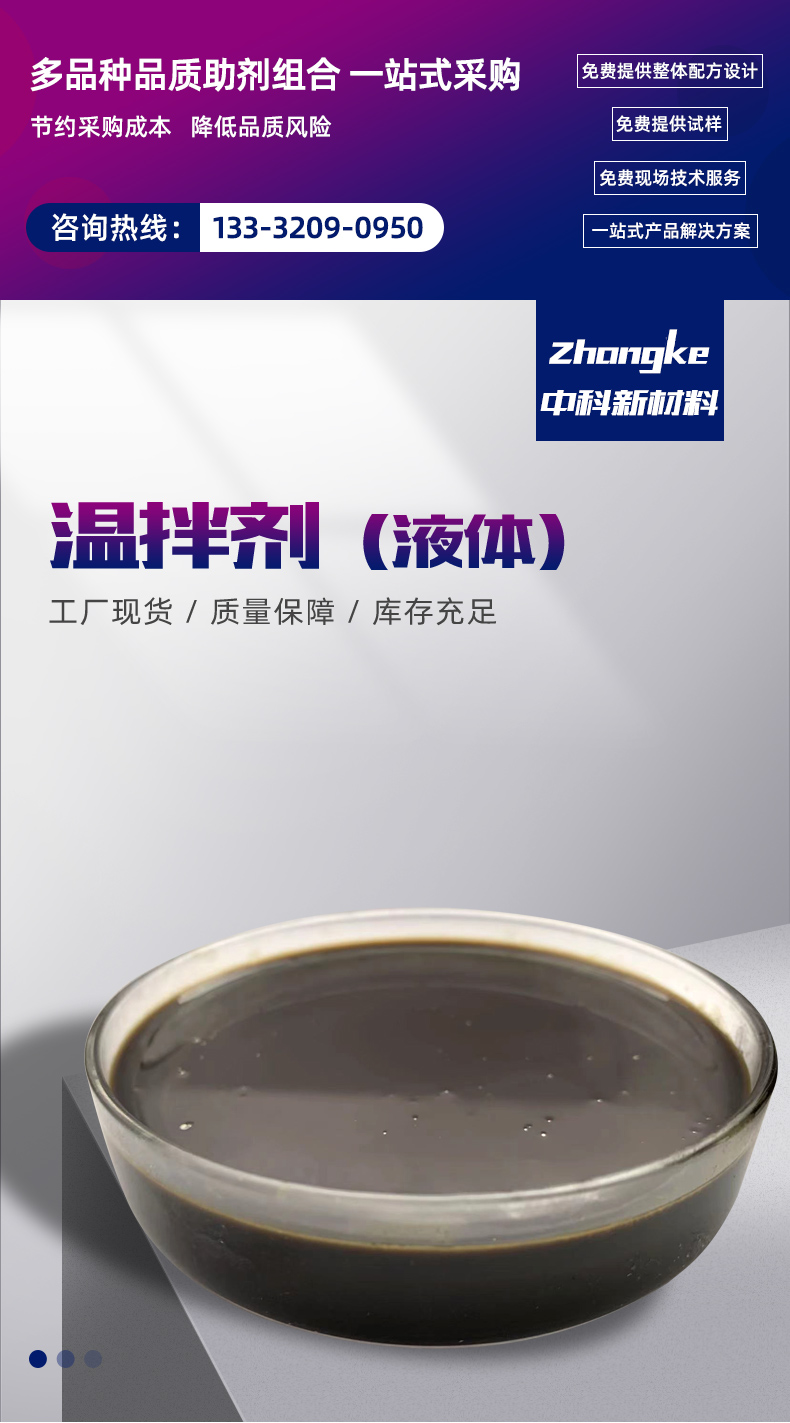 2026年资质齐全的温拌剂工厂发展现状与市场占有率及排名研究分析报告 2026年资质齐全的温拌剂工厂发展现状与市场占有率及排名研究分析报告