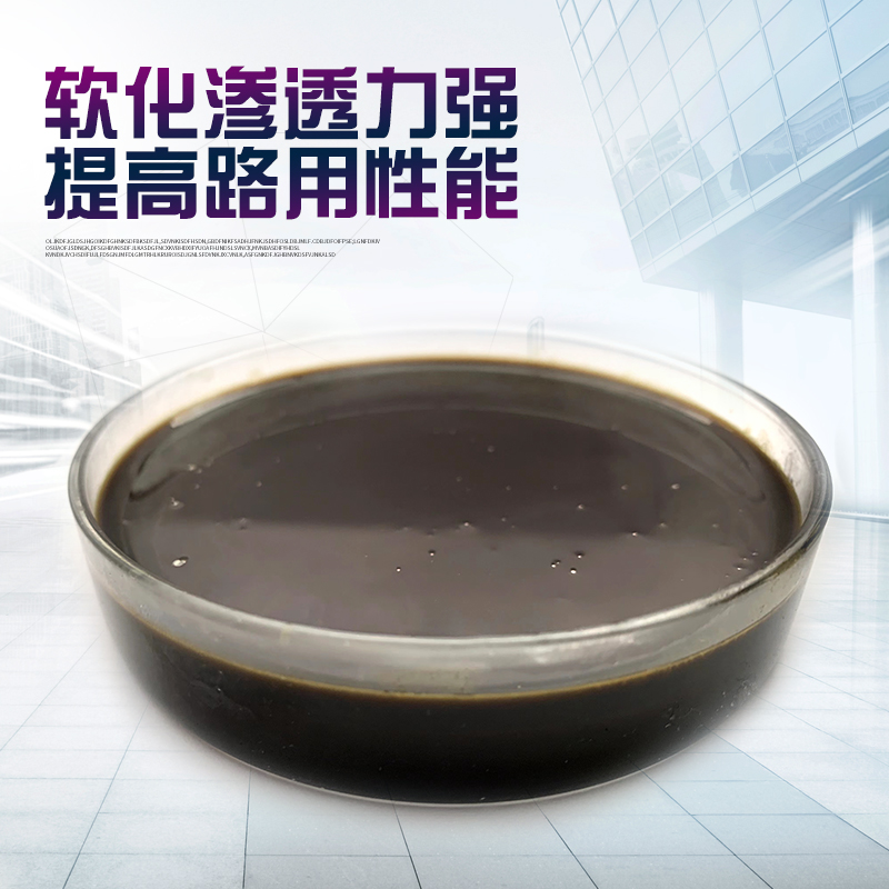天津2026年抗开裂的沥青再生剂推荐什么品牌靠谱商家怎么选?