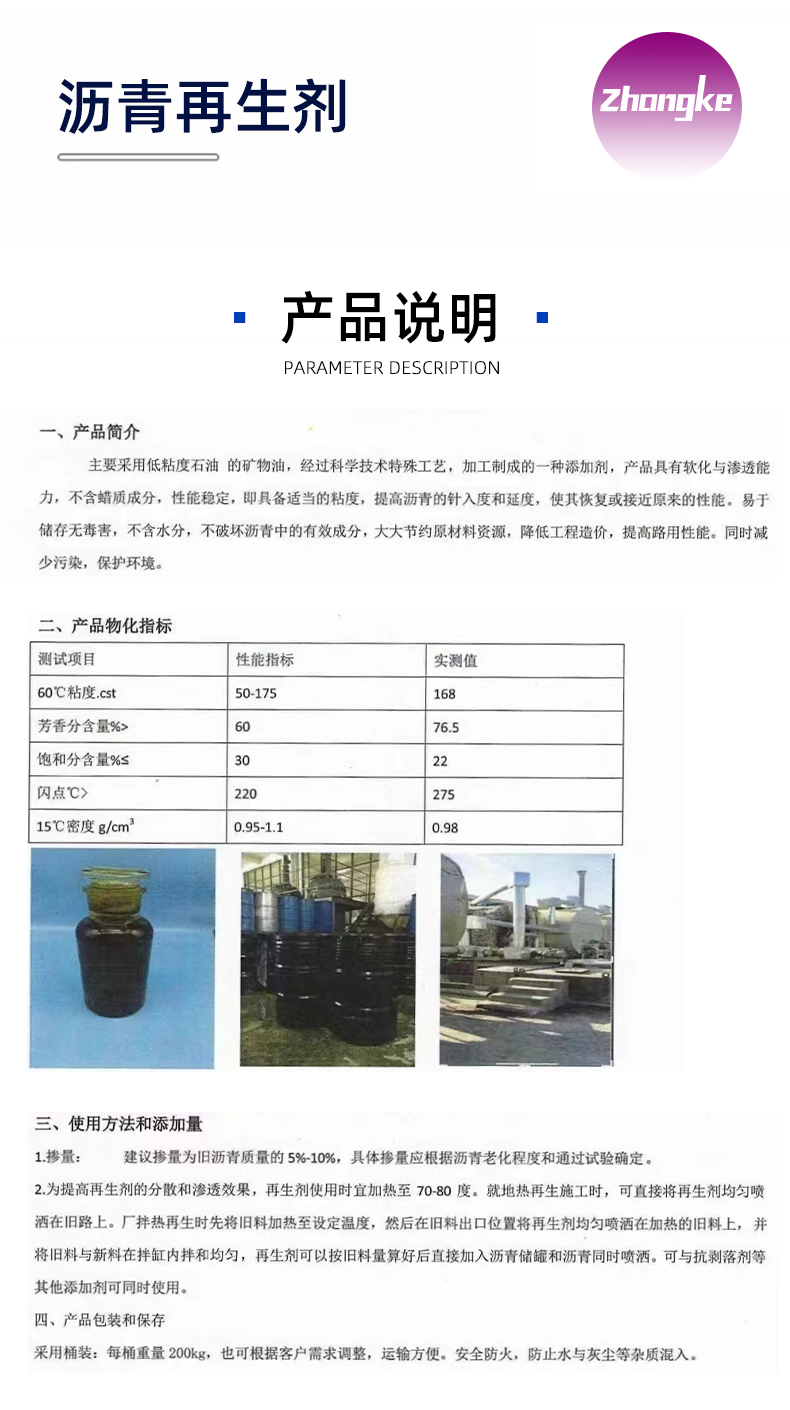 天津2026年抗开裂的沥青再生剂推荐什么品牌靠谱商家怎么选?
