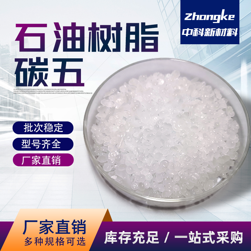 2026年口碑好的石油树脂生产厂家有哪些 2026年口碑好的石油树脂生产厂家有哪些