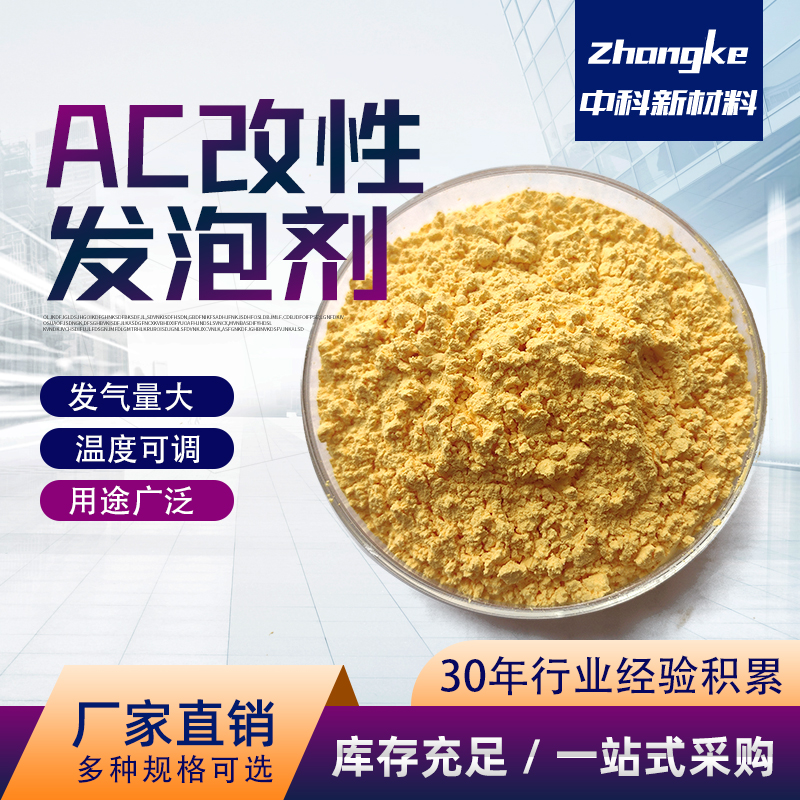 2026年服务周到的发泡剂厂家选购参考汇总 2026年服务周到的发泡剂厂家选购参考汇总