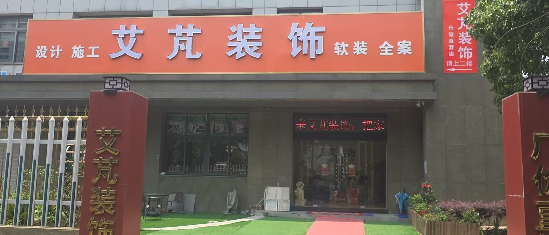 艾芃装饰口碑怎么样 艾芃装饰口碑怎么样