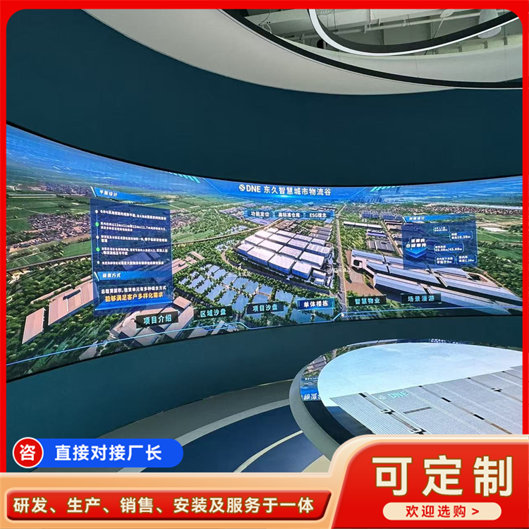 北京弧形LED显示屏精品定制厂家靠谱商家怎么选?