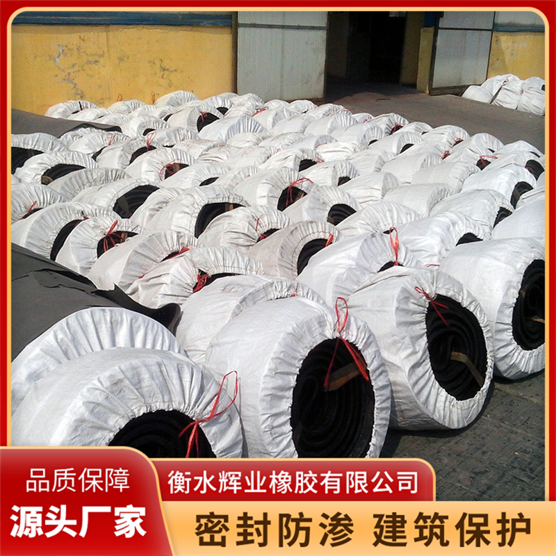 2026年资质齐全的橡胶止水带生产厂家行业现状与正规商家选择指南 2026年资质齐全的橡胶止水带生产厂家行业现状与正规商家选择指南