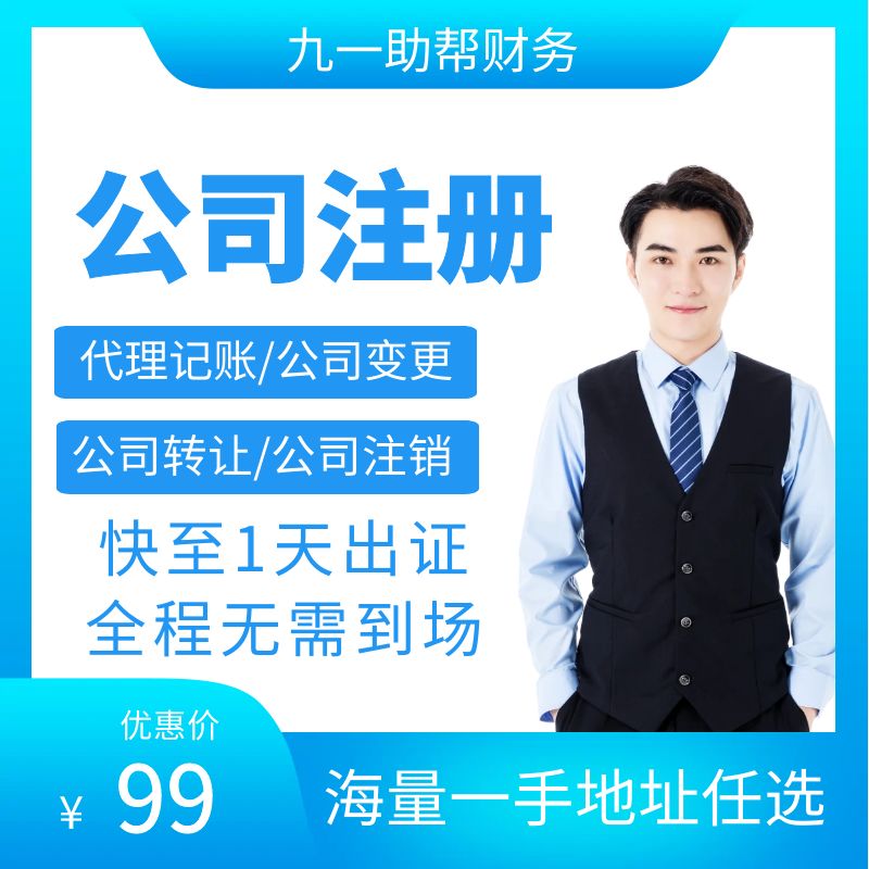 九一助帮财务咨询专业吗