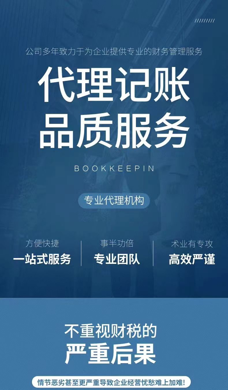 2026年靠谱的小规模公司记账服务商推荐，省心不踩坑