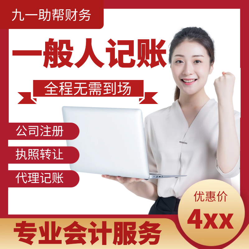 九一助帮财务口碑好吗 九一助帮财务口碑好吗