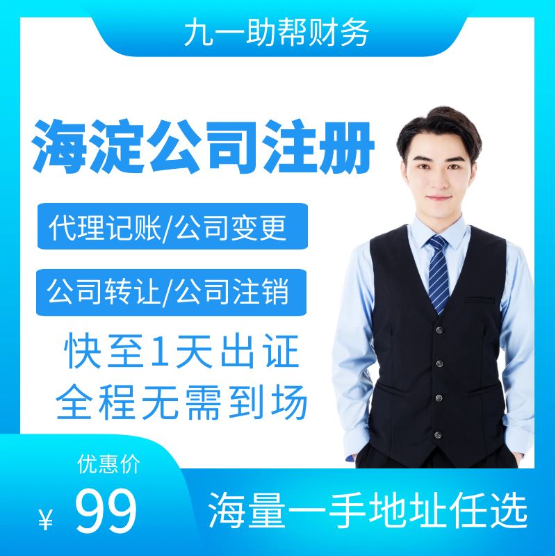 九一助帮对大型企业财务咨询是否有经验 九一助帮对大型企业财务咨询是否有经验