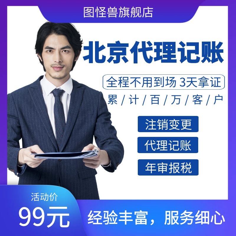 小型公司记账服务资质齐全的服务商排名 小型公司记账服务资质齐全的服务商排名
