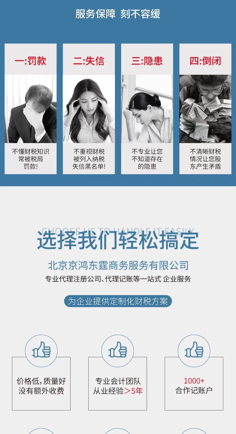 北京朝阳正规的代理记账品牌公司行业口碑汇总,服务覆盖实力 北京朝阳正规的代理记账品牌公司行业口碑汇总,服务覆盖实力