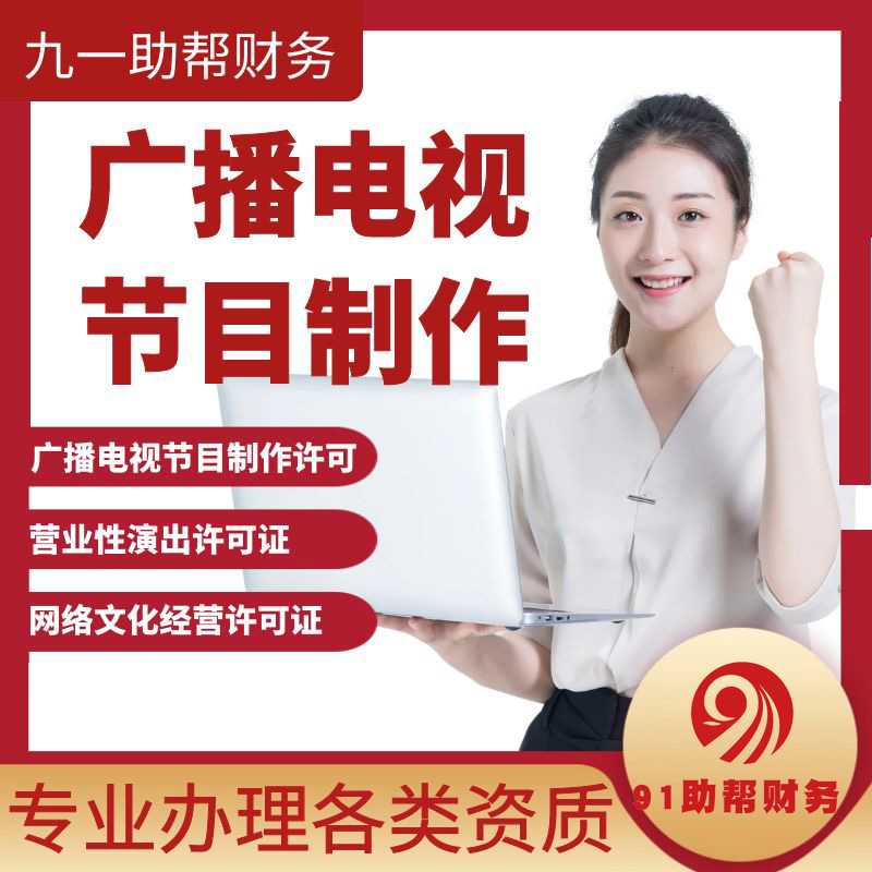 九一助帮财务的客户评价好不好 九一助帮财务的客户评价好不好