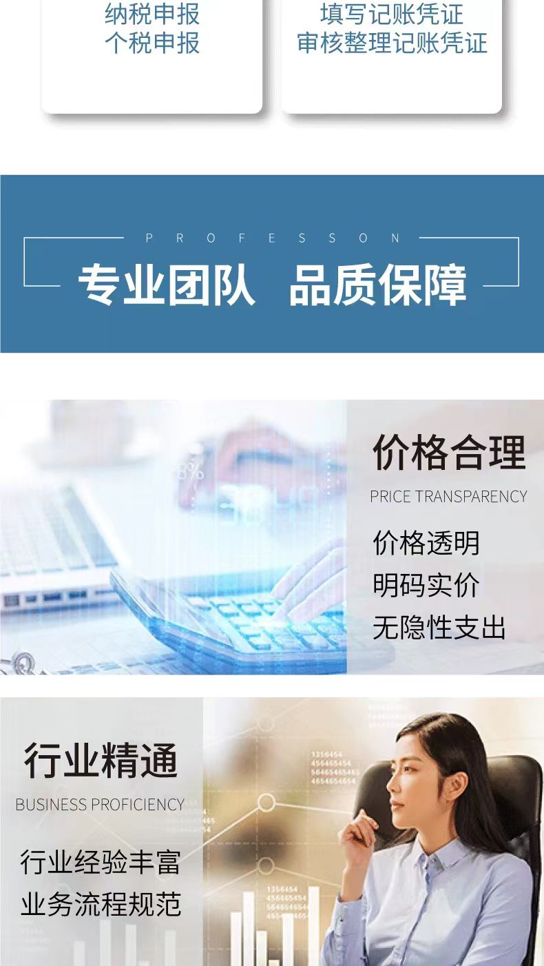 2026年靠谱的小规模公司记账服务商推荐，省心不踩坑