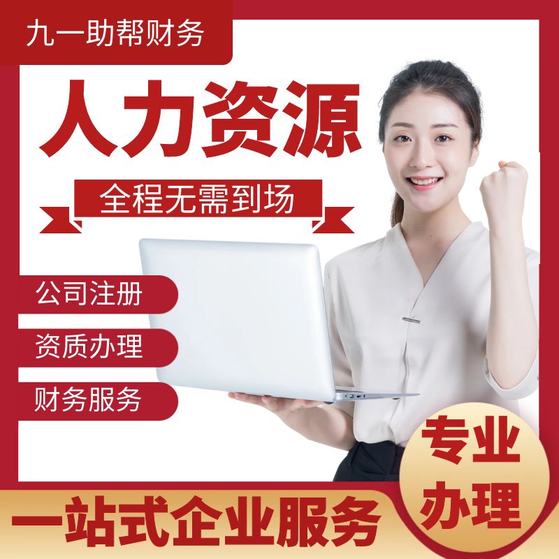 九一助帮财务的客户评价好不好 九一助帮财务的客户评价好不好