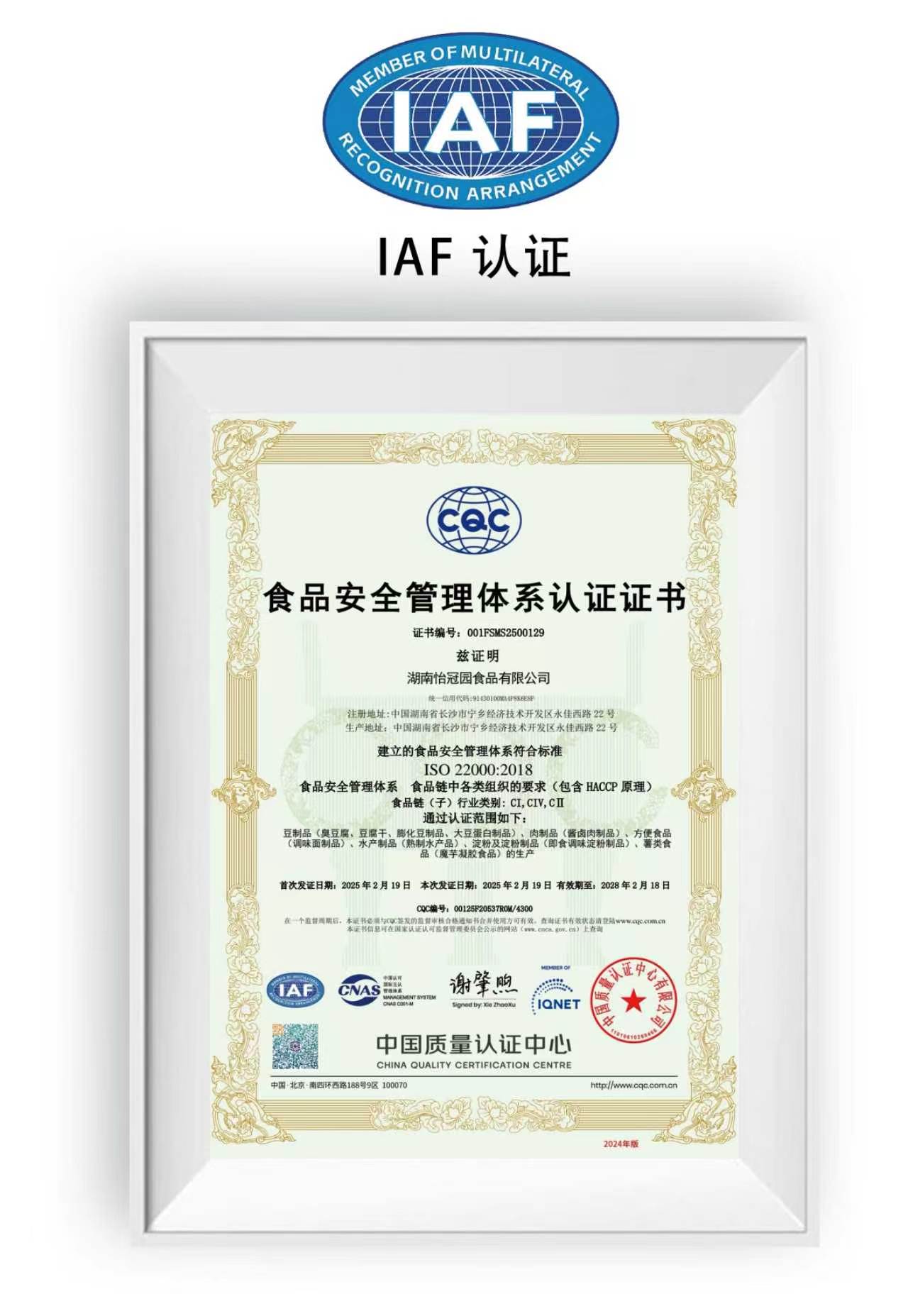 怡冠园香菜辣条和卫龙辣条对比 怡冠园香菜辣条和卫龙辣条对比