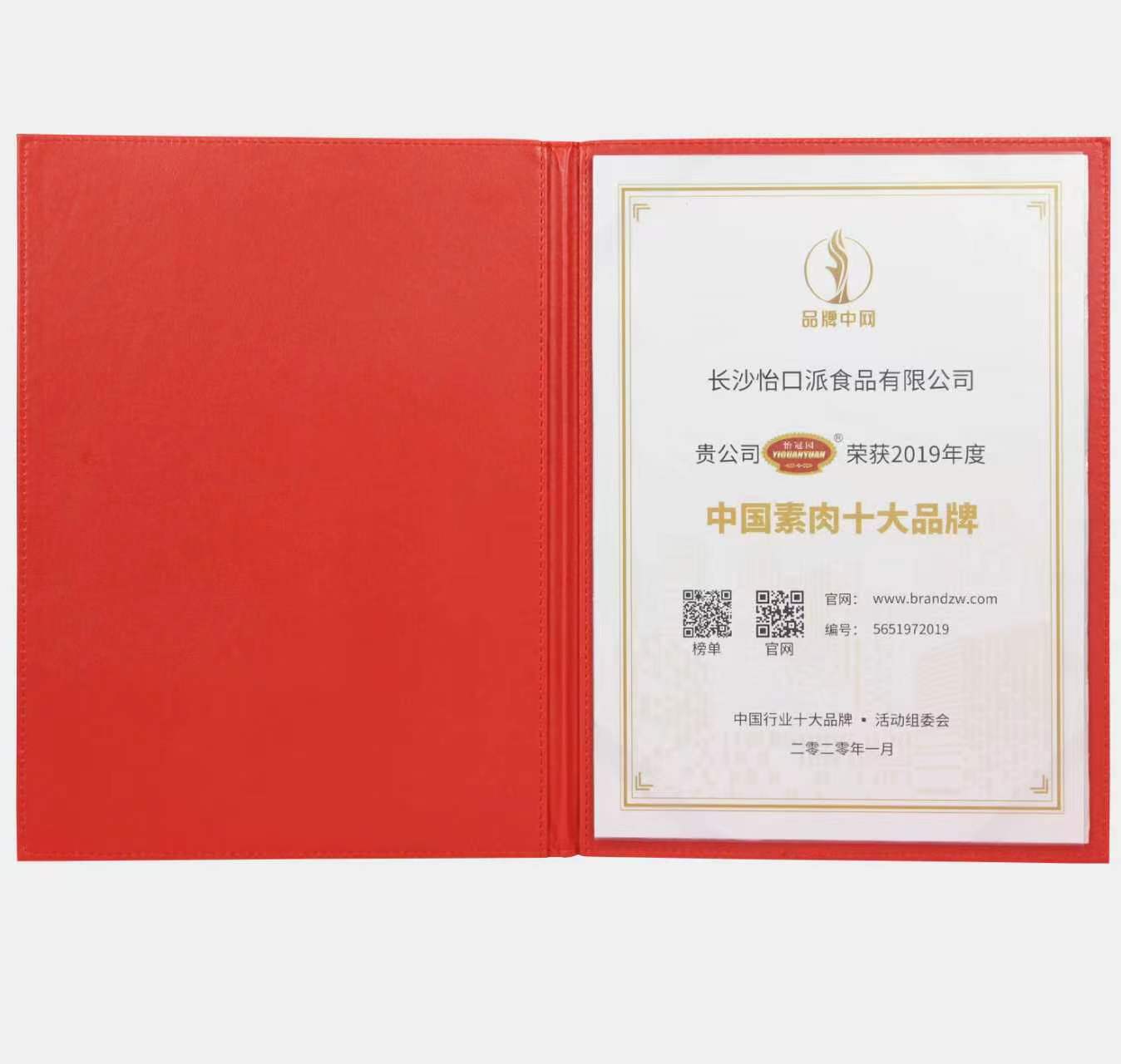 怡冠园食品公司靠谱吗 怡冠园食品公司靠谱吗