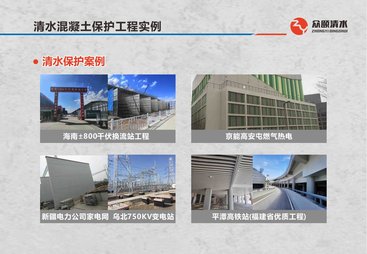 清水混凝土保护工程公司综合实力推荐，2026年选择指南