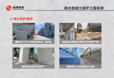合肥清水混凝土保护服务商推荐：能帮过工程验收的专业公司
