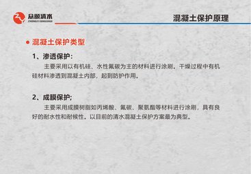 清水混凝土保护公司哪家好？专业实力与用户口碑深度解析