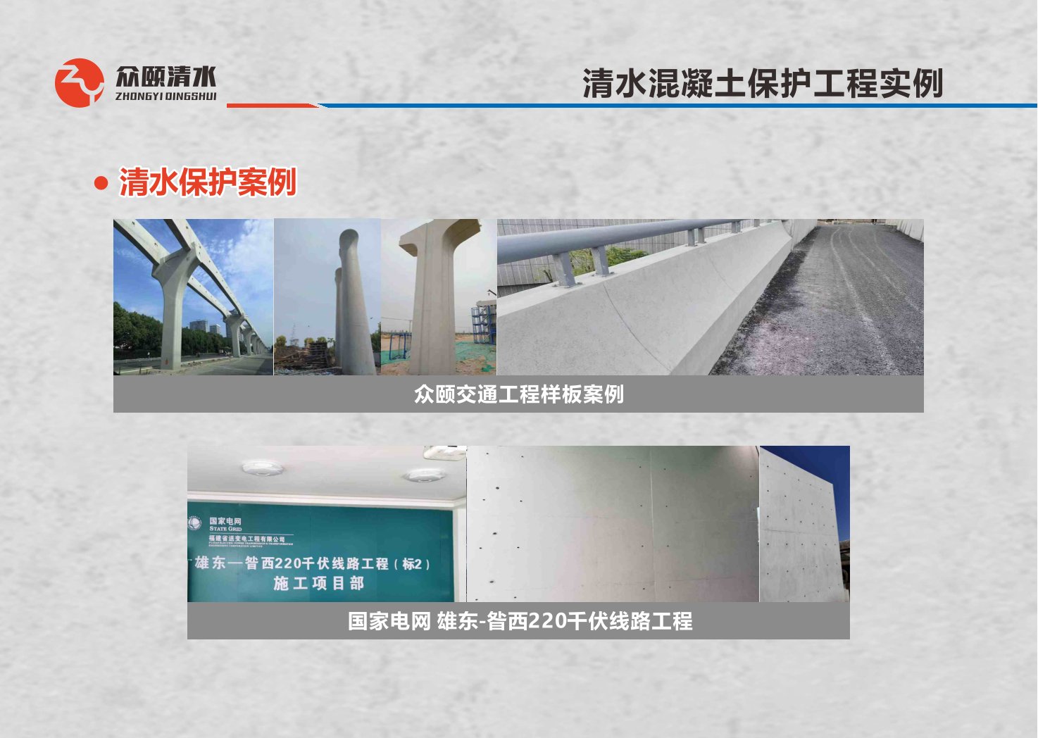 新疆地区对福州众颐清水的服务评价如何