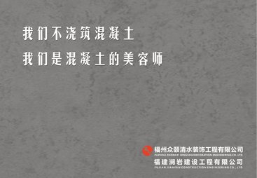 2026年清水混凝土装饰软装搭配厂家挑选全攻略