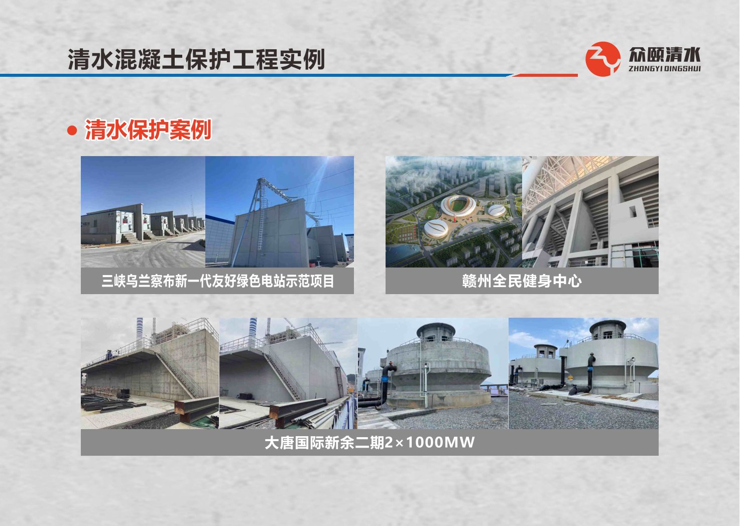 众颐清水装饰工程有限公司值得信赖吗