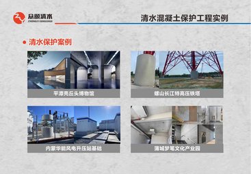 清水混凝土保护服务商综合实力推荐，广受信赖