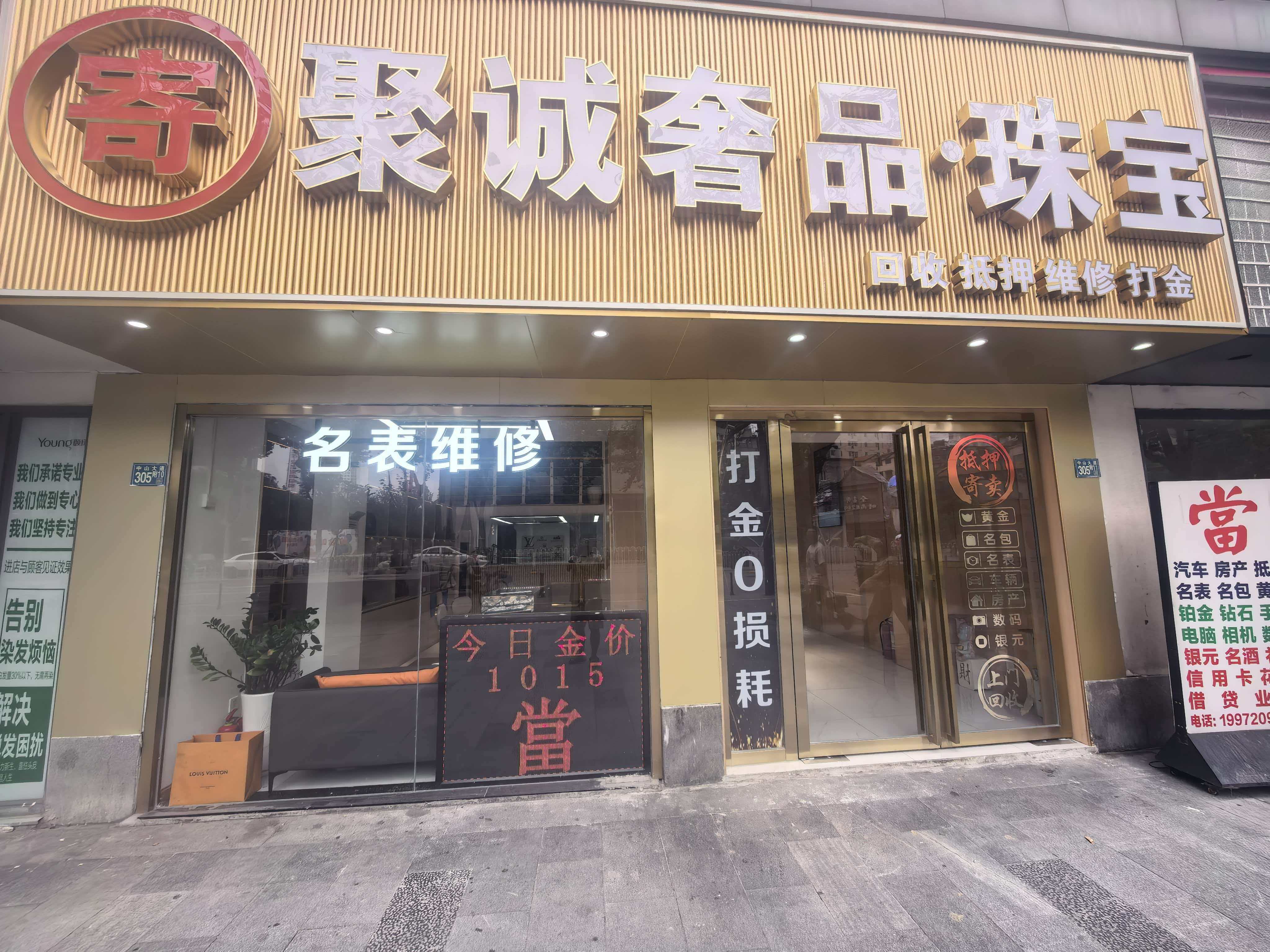 2026年资质齐全的高档名表维修哪家权威机构挑选全攻略 2026年资质齐全的高档名表维修哪家权威机构挑选全攻略
