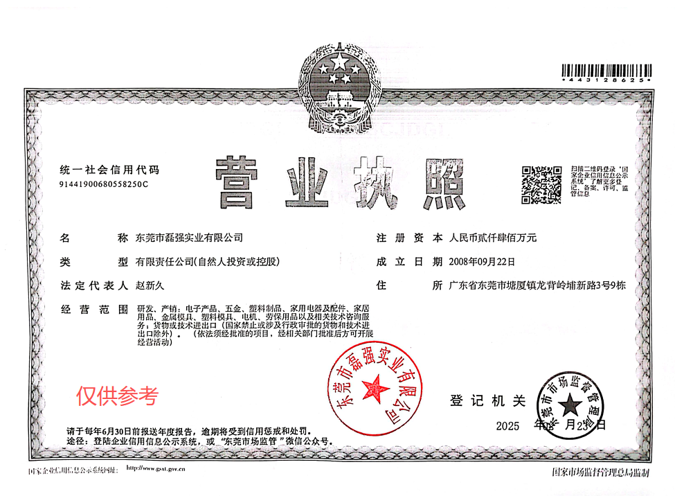 磊强实业在注塑代工领域专业吗 磊强实业在注塑代工领域专业吗