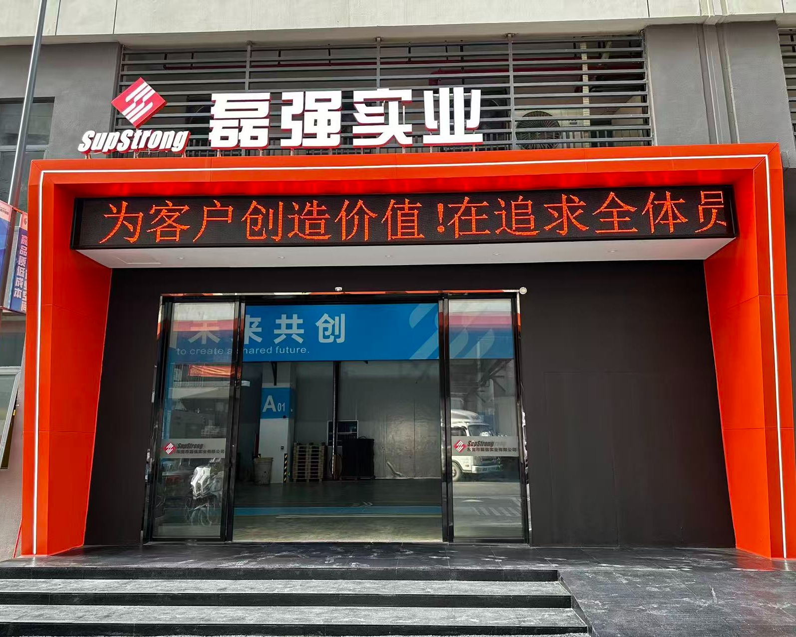 公司简介