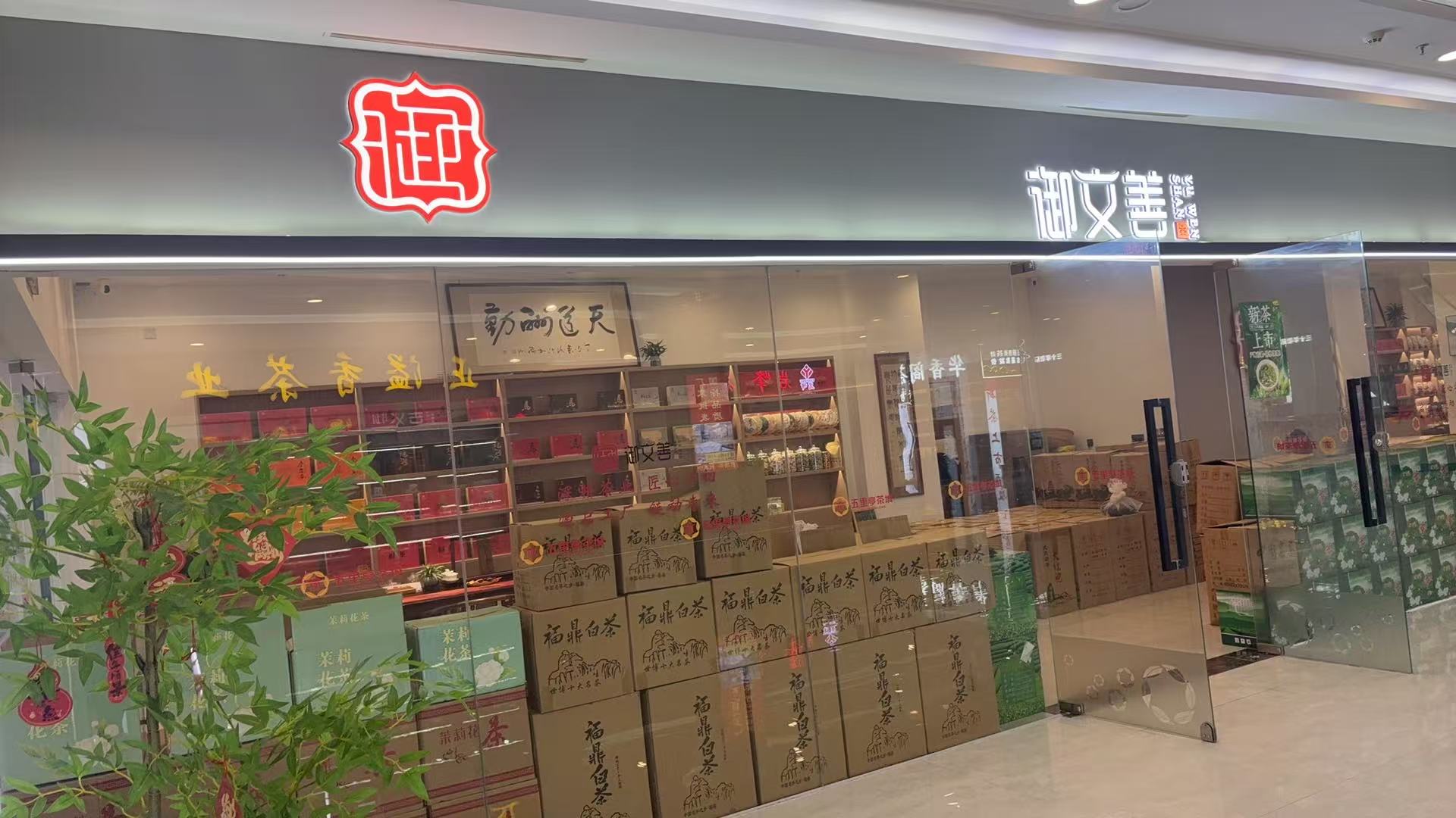 2026年评价高的茶叶批发厂家批量市场需求与规模分析