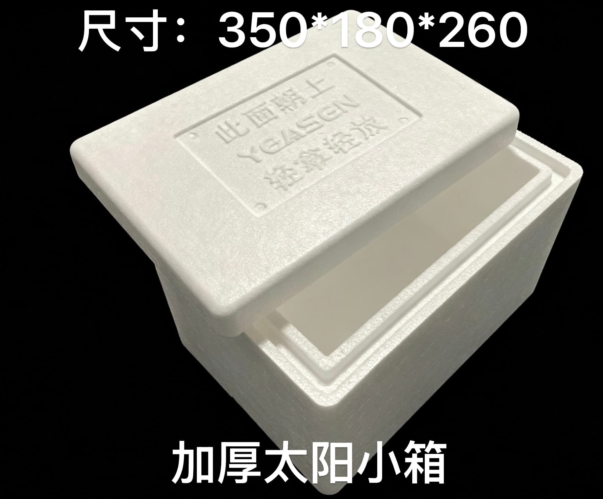 行业口碑好的泡沫箱生产厂家 上海宜发 实力与用户口碑深度解析 行业口碑好的泡沫箱生产厂家 上海宜发 实力与用户口碑深度解析