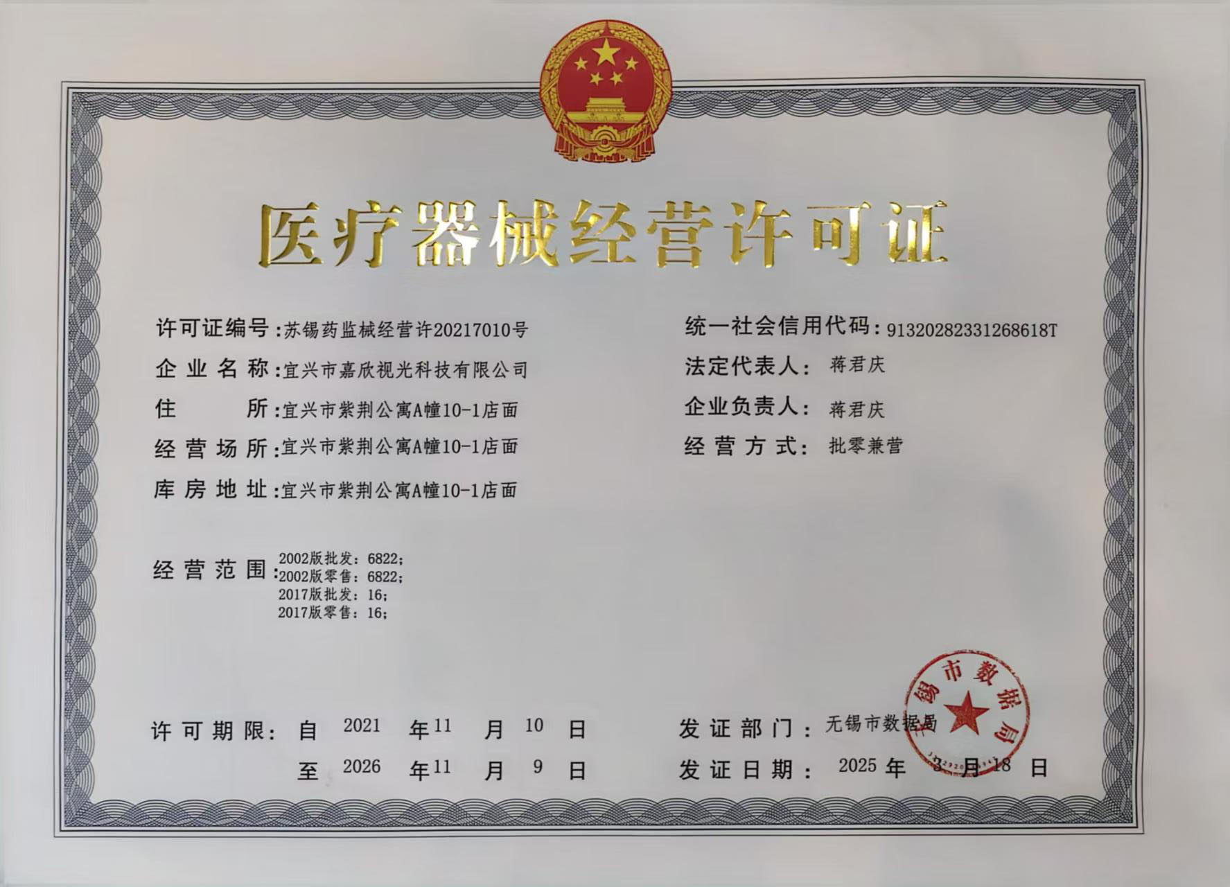 2026年青少年近视防控机构排名，靠谱商家怎么选？