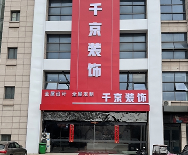 2026年实力派装饰公司深度测评,口碑与价格透明双优之选 2026年实力派装饰公司深度测评,口碑与价格透明双优之选