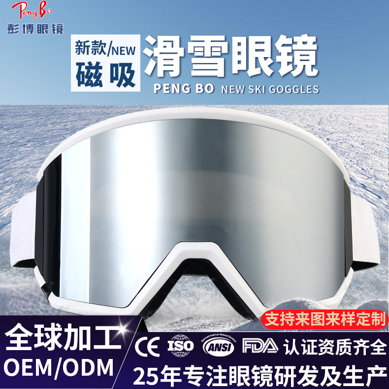 2026年广州滑雪镜生产厂哪家合作案例多实力公司推荐 2026年广州滑雪镜生产厂哪家合作案例多实力公司推荐