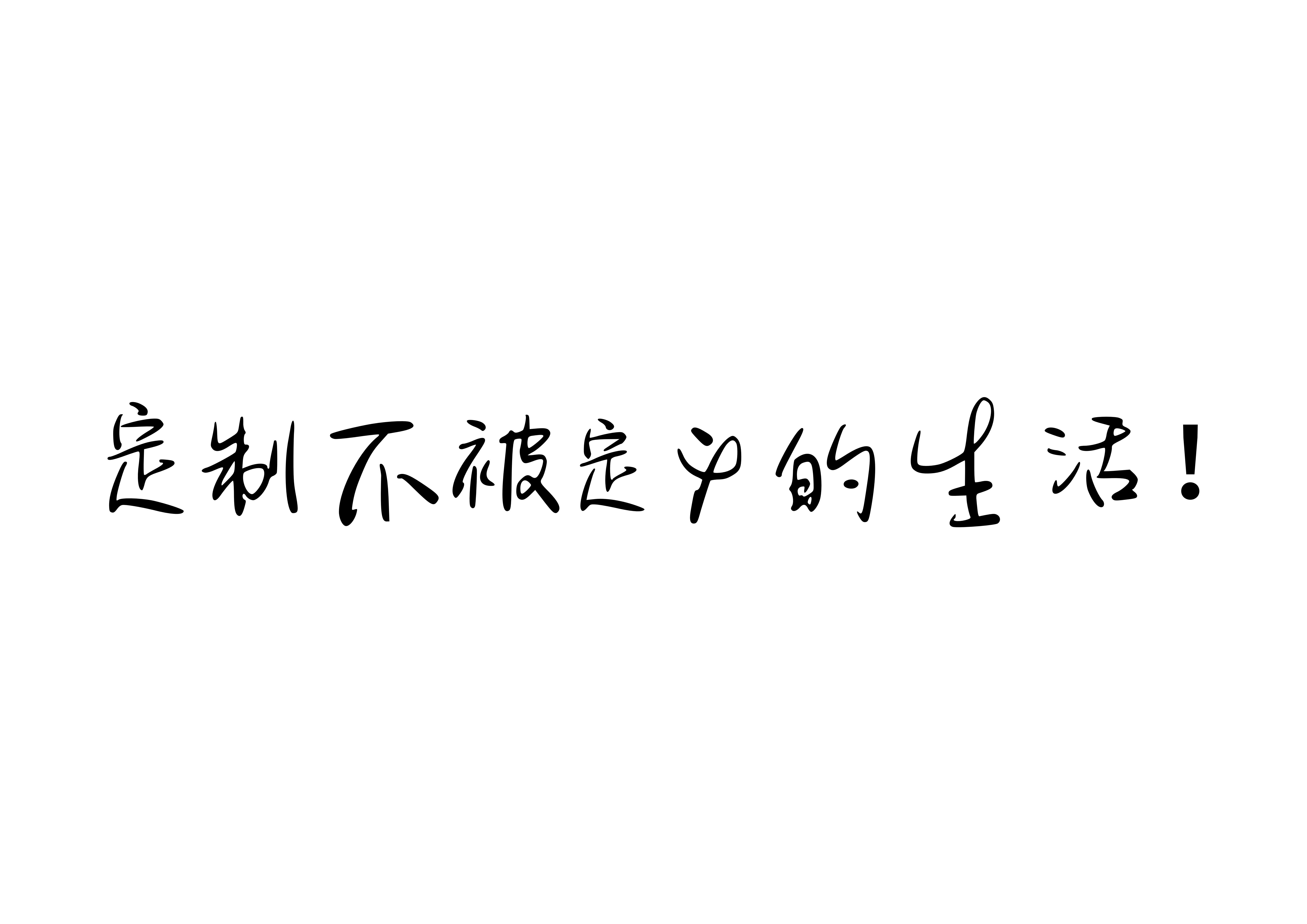 2026年没有隐形消费的家具定制公司，价格公道不玩套路