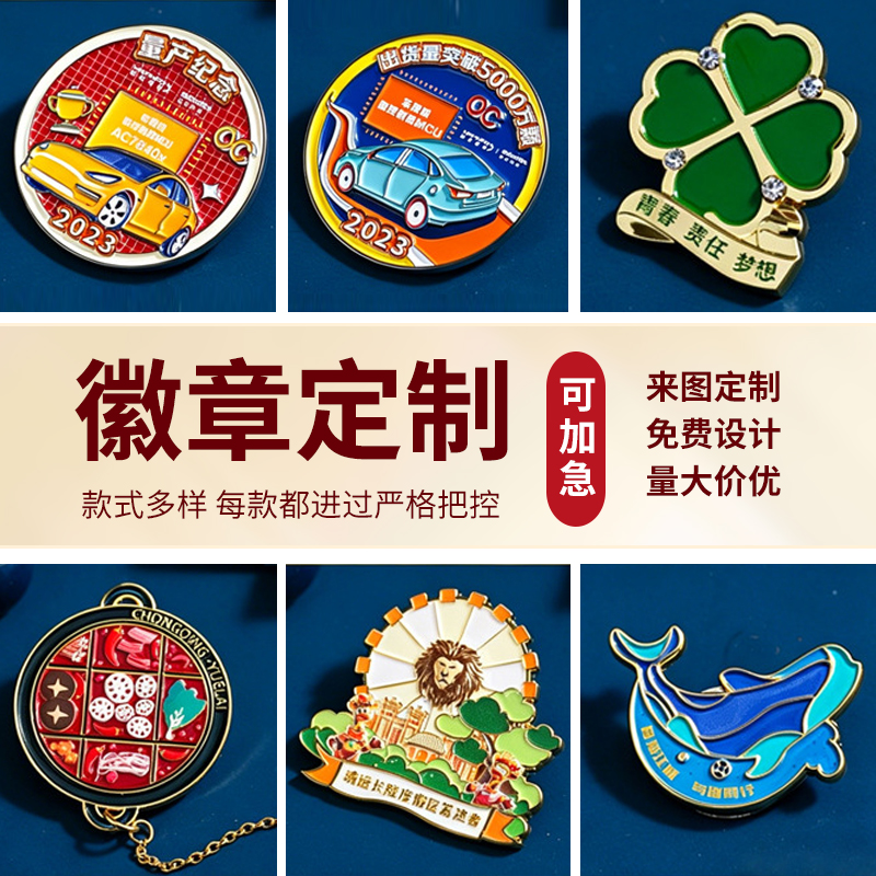 2026年质量好的金属徽章冰箱贴生产厂家挑选全攻略 2026年质量好的金属徽章冰箱贴生产厂家挑选全攻略