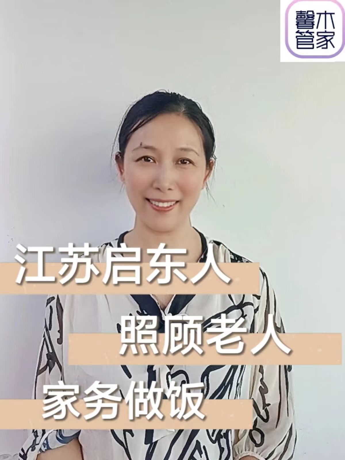2026年省心的住家保姆服务商筛选名录,靠谱商家测评排名 2026年省心的住家保姆服务商筛选名录,靠谱商家测评排名