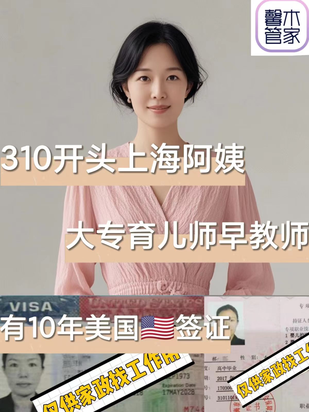 2026年静安区不住家育儿嫂服务机构靠谱商家测评排名 2026年静安区不住家育儿嫂服务机构靠谱商家测评排名