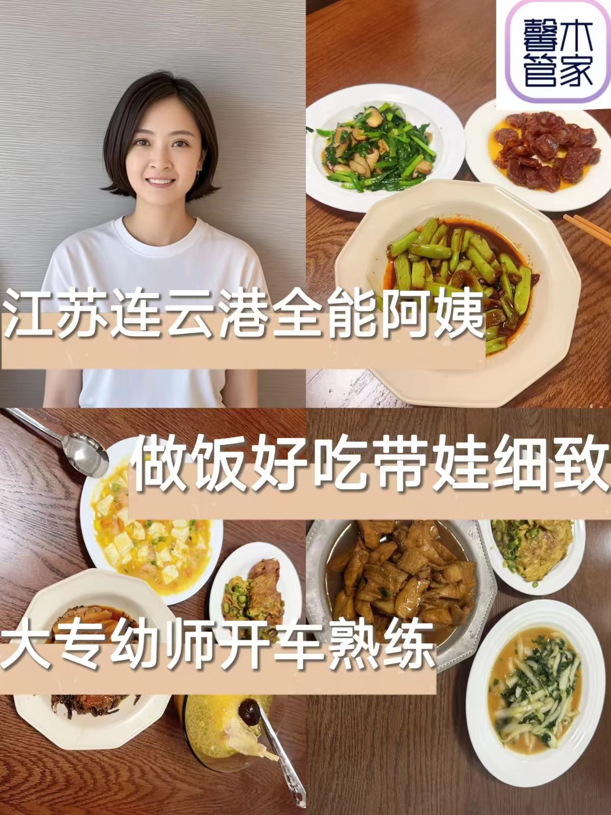 2026年靠谱的全职住家保姆平台推荐,口碑好的服务机构实力参考 2026年靠谱的全职住家保姆平台推荐,口碑好的服务机构实力参考