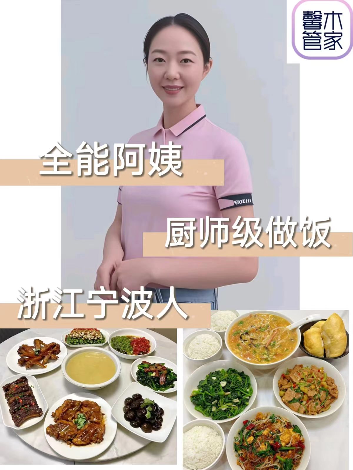 2026年靠谱的住家保姆家政公司服务商甄选参考 2026年靠谱的住家保姆家政公司服务商甄选参考