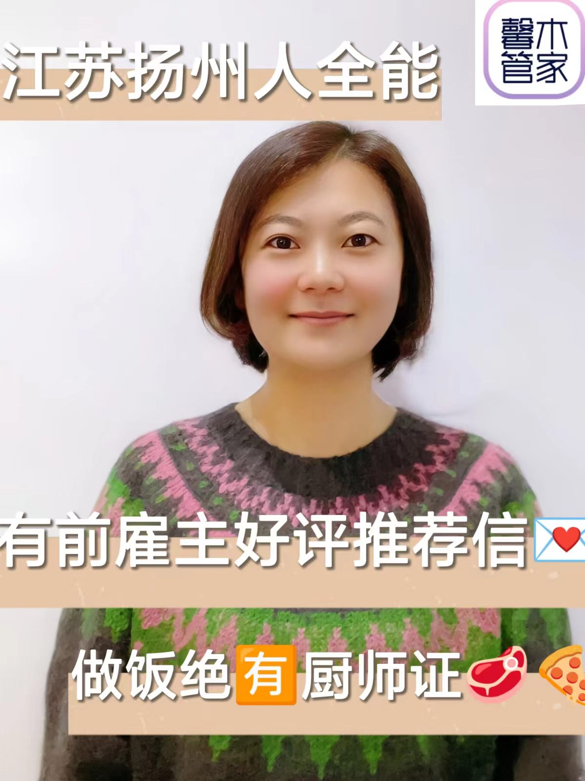 口碑好的住家保姆企业:省心不踩坑的选择指南 口碑好的住家保姆企业:省心不踩坑的选择指南