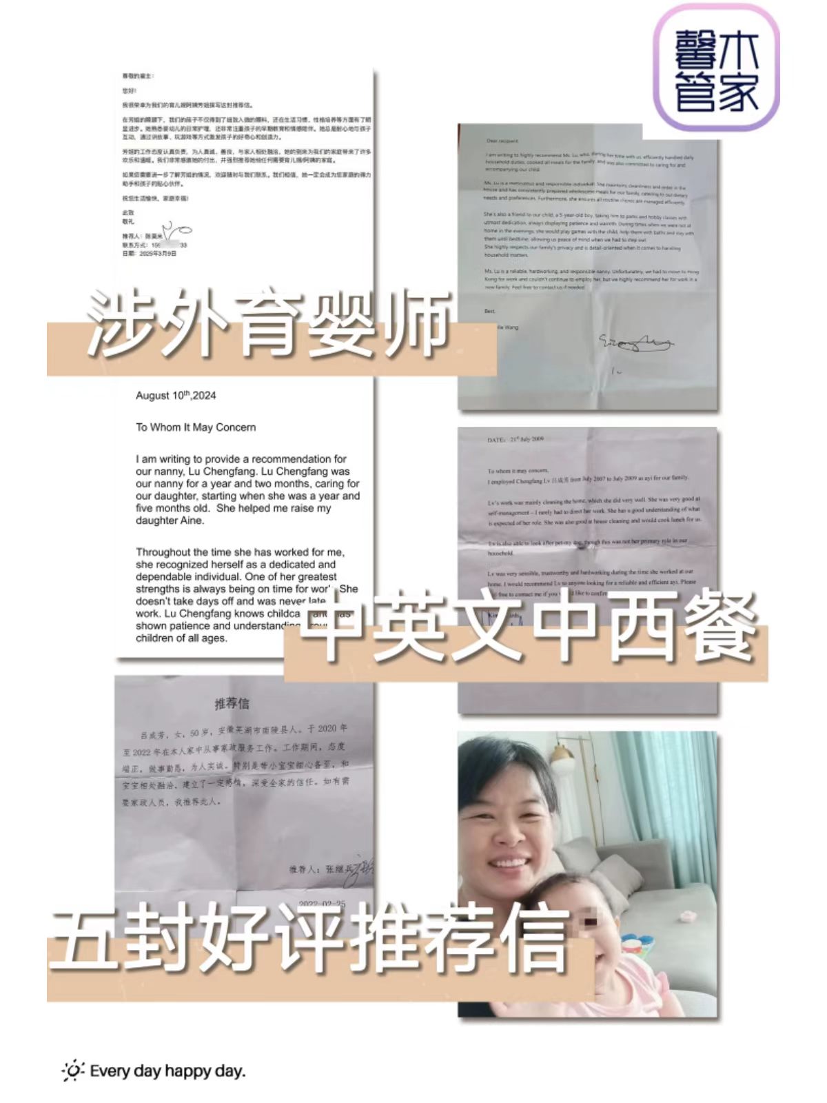 2026年知名的育儿嫂家政品牌企业筛选名录,资质齐全 2026年知名的育儿嫂家政品牌企业筛选名录,资质齐全