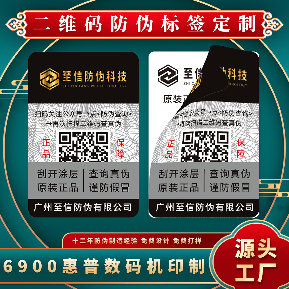 2026年口碑好的防伪标签制造厂家推荐与挑选全攻略