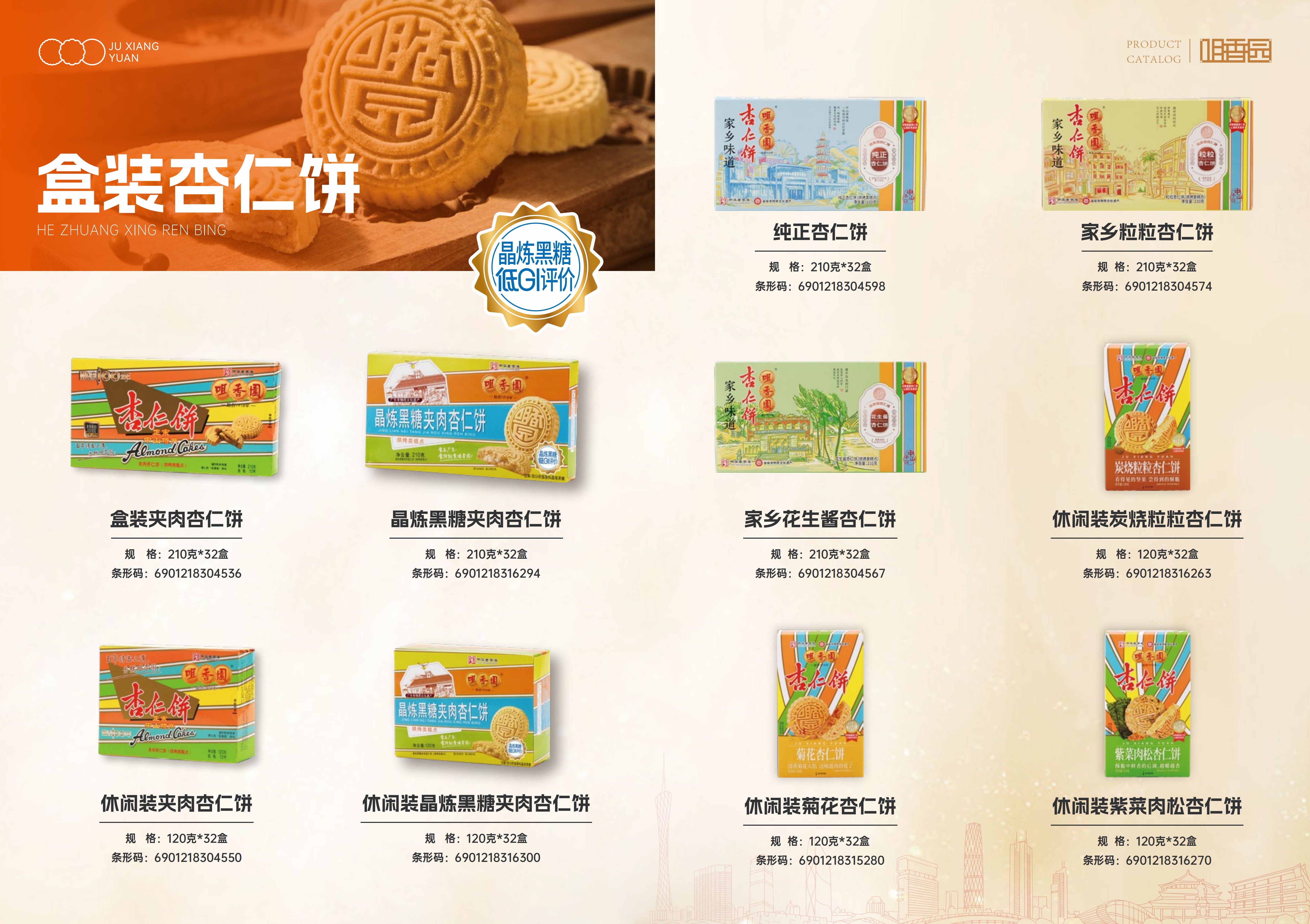 2026年广受信赖的杏仁饼生产厂家实力参考：合作案例实力盘点