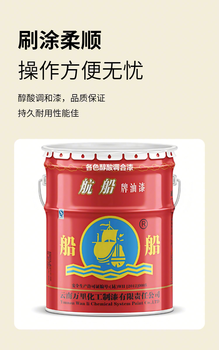 航船油漆涂料厂客户认可吗