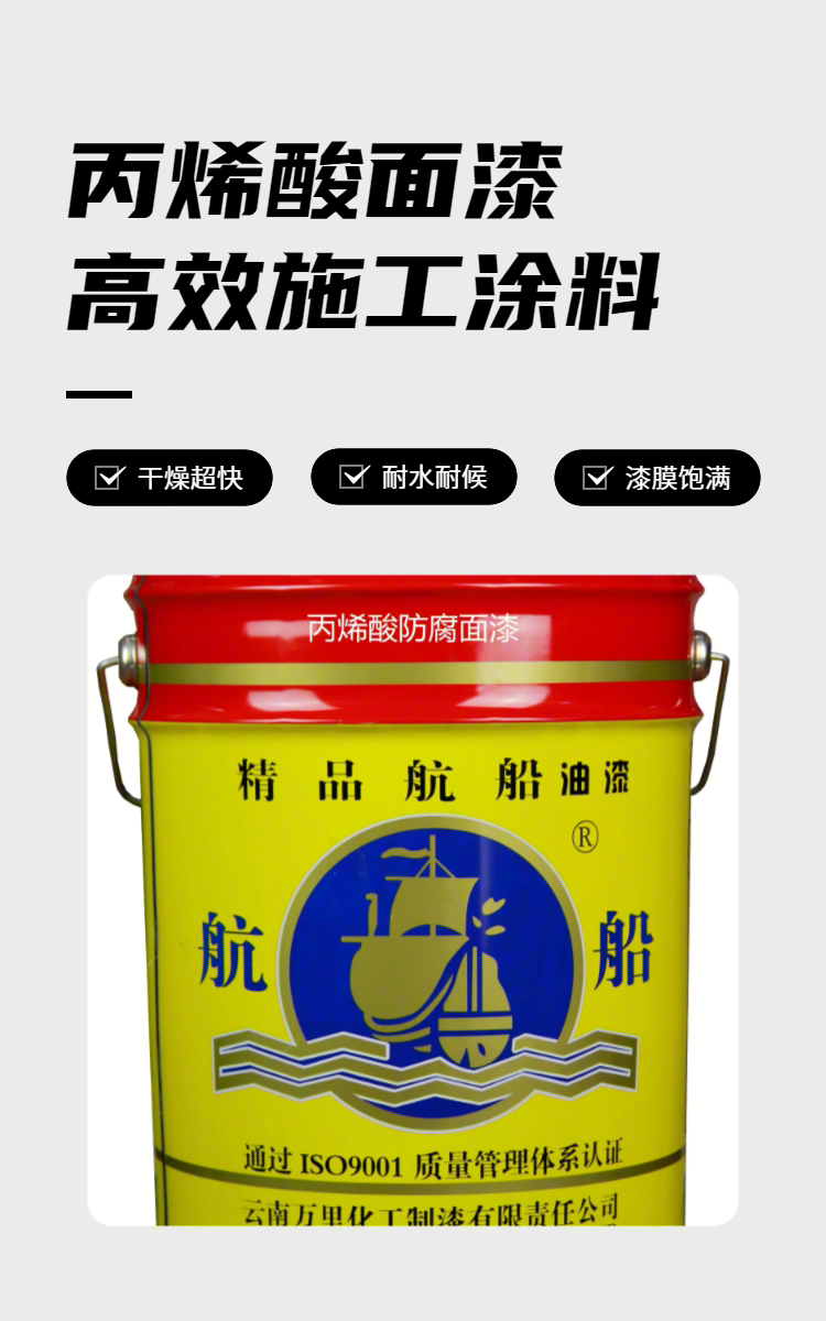 万里化工航船漆技术实力强吗