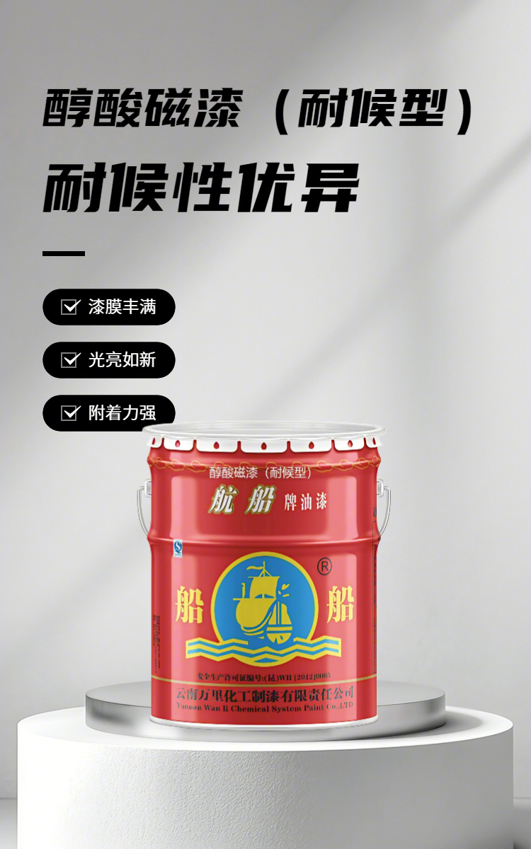 云南万里化工制漆有限责任公司创新能力怎么样