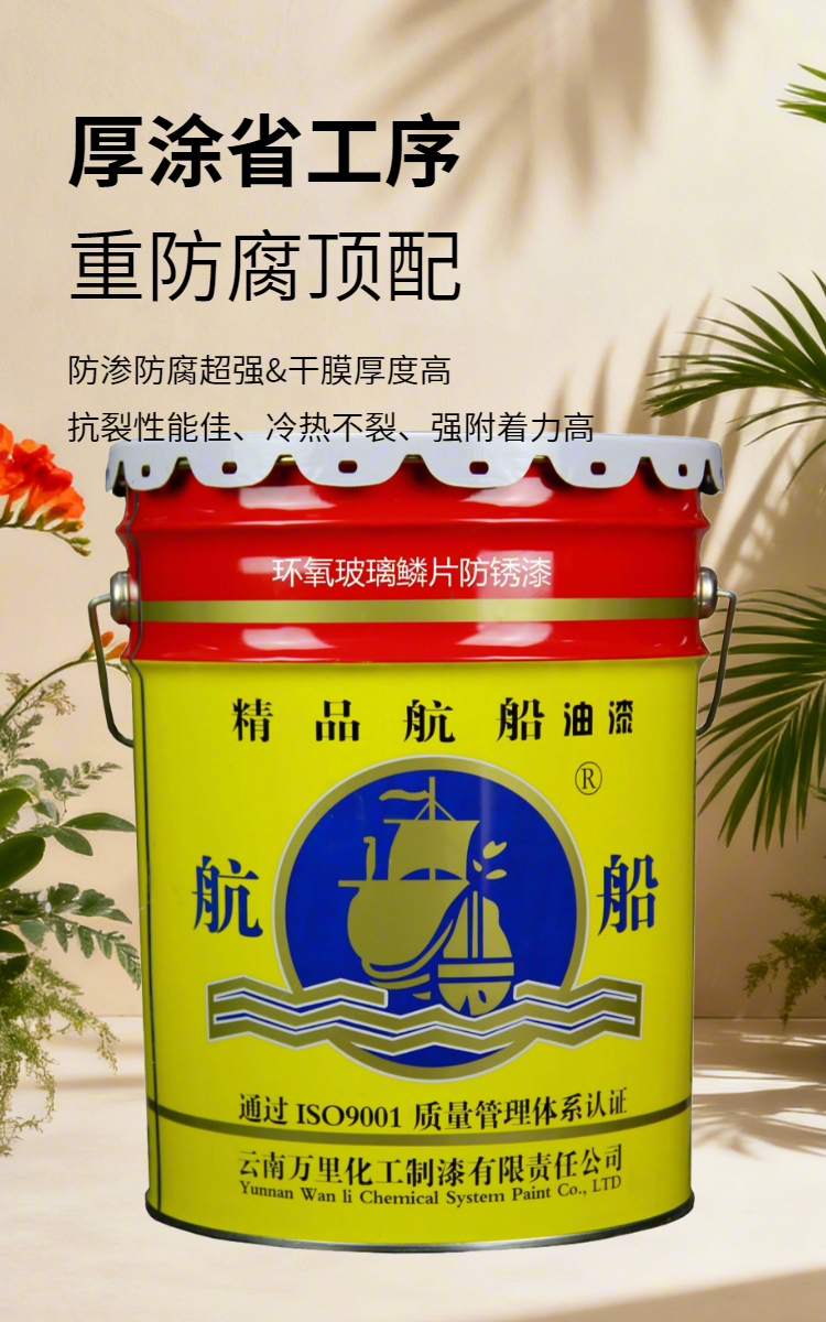 航船漆油漆涂料厂值得信赖吗，万里化工性价比怎么样