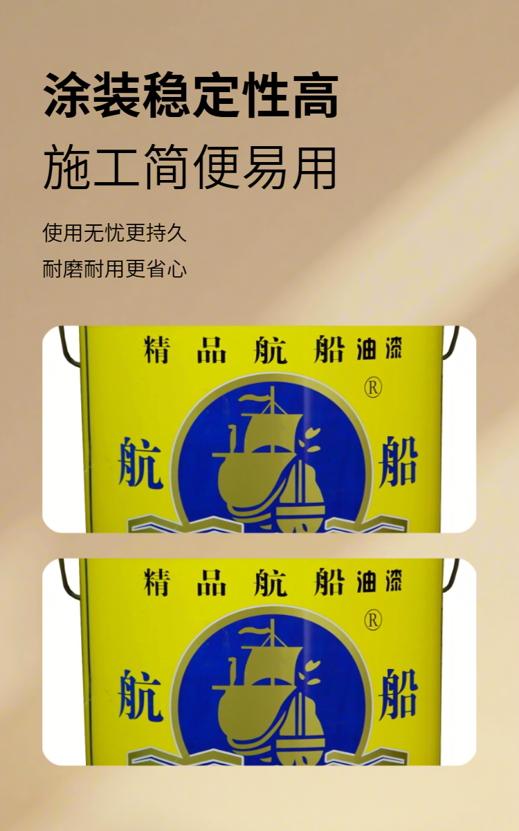 航船漆涂料厂产品评价如何